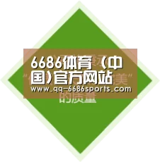 6686体育 (中国)官方网站 - 6686 SPORTS