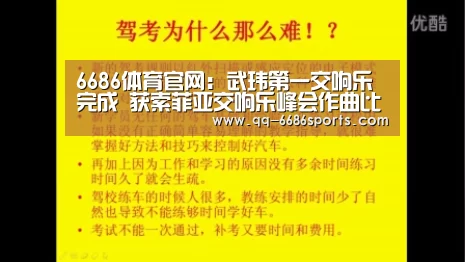 6686体育